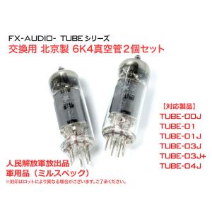 FX AUDIO FX-AUDIO- TUBE-04J[シルバー] 真空管ハイブリッドプリメイン