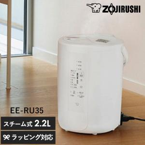 象印（ZOJIRUSHI） EE-RU50-WA ZOJIRUSHI スチーム式 加湿器 ホワイト