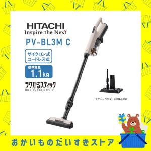 日立（HITACHI） PV-BL30C4(W) コードレス スティッククリーナー