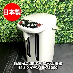 スーパーウォーターミニ JED-007 強酸性水生成器 次亜塩素酸水生成器