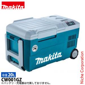 マキタ（makita） 充電式 保冷温庫 20L 青 本体のみ CW001GZ 40V 18V