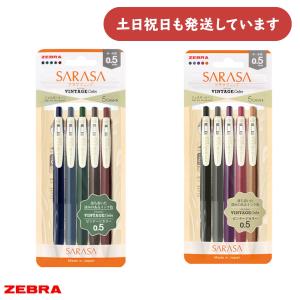 サラサ サラサクリップ ディズニー マーブルカラー5色セット 0.5mm