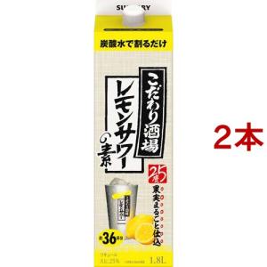 SUNTORY（サントリー） こだわり酒場 レモンサワーの素 と タコハイの
