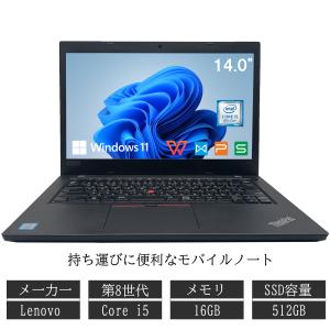 美品ノートパソコン windows11 Lenovo ThinkPad X280 レノボ Core i5