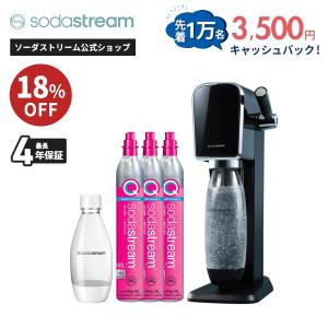 sodastream（ソーダストリーム） 【今なら10％OFF！＋マシン代返金保証