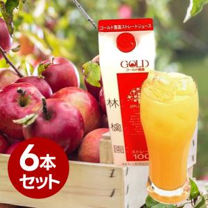 無加糖無加水 アップルメイト の 果汁100%ストレートりんごジュース 1L