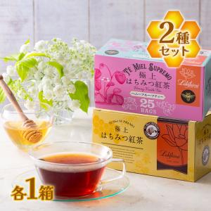 極上はちみつ紅茶 ティーバッグ25袋入り×2 : クレシタマート - 通販