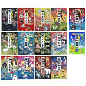 ゆるゆる図鑑 既14冊 : 学研アソシエ代理店 サインポスト - 通販