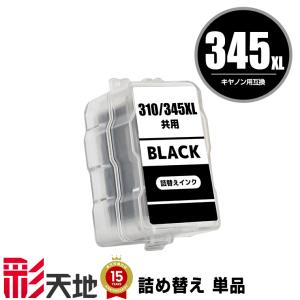 PIXUS キャノン BC-346XL〔大容量 3色カラー〕詰め替えインク BC-346の