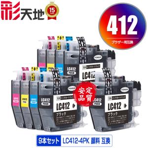 LC412XL-4PK (LC412の大容量) 4色セット ブラザー用 互換インク インク