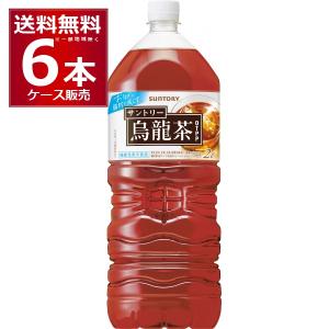 機能性表示食品】サントリー 烏龍茶 2L 6本入り(1ケース)(KT