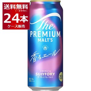 SUNTORY（サントリー） 生ビール 500ml×48本(2ケース) サン生 ビール