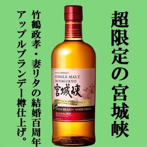 ニッカウヰスキー（NIKKA WHISKY） 【創業者・竹鶴政孝と妻リタの結婚