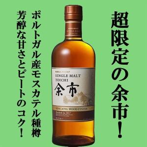 ニッカウヰスキー（NIKKA WHISKY） 【創業者・竹鶴政孝と妻リタの結婚