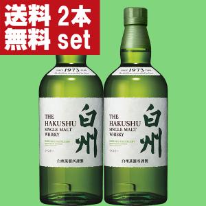 SUNTORY（サントリー） 【激レア！超限定！】 白州 ジャパニーズ