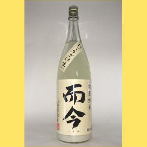 2025年11月】 而今(じこん) 特別純米 にごりざけ 1800ml : 酒のとんだ