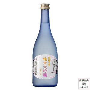 蓬莱 極上味わいセット180ml×3本 日本酒 清酒 地酒 飛騨古川 渡辺酒造