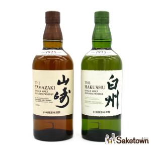 サントリー シングルモルトウイスキー 山崎 【飲み比べセット】山崎