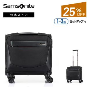 Samsonite（サムソナイト） 25%OFF ビジネスバッグ 公式