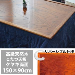 天然木 ヴィンテージこたつ板 90× 90 厚さ2.5 天然木 ヴィンテージ