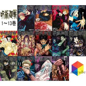 呪術廻戦（全30巻+0巻+0.5巻+公式ファンブックセット） : マンガ屋