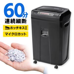 SANWA SUPPLY（サンワサプライ） シュレッダー 業務用 シュレッター