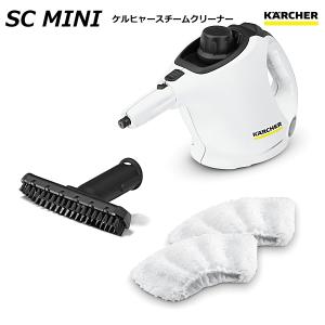 ケルヒャー（KARCHER） SC2 EasyFix スチームクリーナー 1.512-059.0