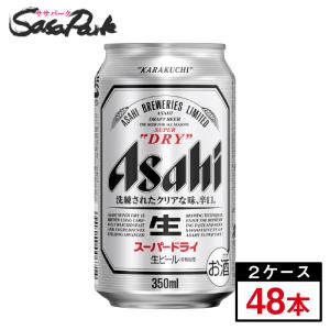 一番搾り キリン 350ml×24本 プラス アサヒ スーパードライ 350ml×24本