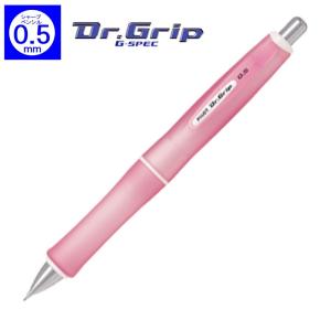ドクターグリップ シャープペン Gスペック HDGS-60R-FL 0.5mm