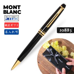 MONTBLANC（モンブラン） 名入れ PIX MB132495 ボールペン ブラック