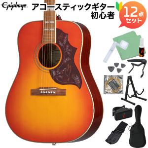 Epiphone（エピフォン） 調整済みで弾きやすいエピフォン/Hummingbird