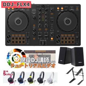 Pioneer DJ 〔DDJ-400後継機種〕 パイオニア DDJ-FLX4 + スピーカー+