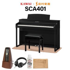 KAWAI カワイ 電子ピアノ 88鍵盤 SCA401 MB モダンブラック CA401配送