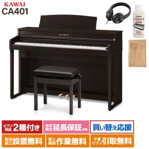 KAWAI カワイ MP7SE 88鍵盤 ステージピアノ 軽量コンパクトモデル