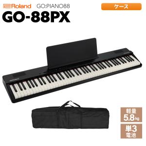 ローランド（Roland） GO-88PX GO:PIANO88 キーボード 電子ピアノ