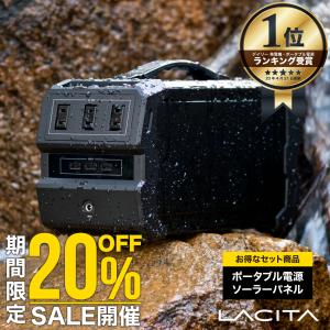 LACITA ポータブル電源 防水 規格 エナーボックス ENERBOX-SP : LACITA
