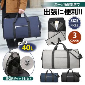 OUNCE（PORTER） ガーメントバッグ 50L大容量 スーツ収納/靴収納