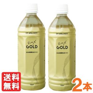 EMX GOLD（イーエムエックスゴールド/EMXゴールド）500ml 3本セット
