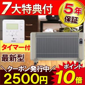 夢暖望1200型 ベージュ 6畳〜11畳 最新型 2025-26年 暖房器具 遠赤外線