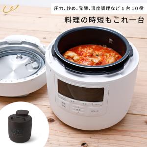 siroca（シロカ） 電気圧力鍋 圧力鍋 おうちシェフ PRO L SP-5D152 5L