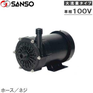 三相電機 マグネットポンプ 循環ポンプ 水槽ポンプ ケミカル 海水