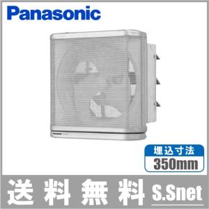 Panasonic（パナソニック） 有圧 換気扇 FY-25LSM 羽25cm/埋込30cm 低