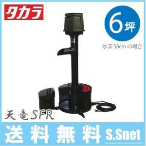 タカラ工業 タカラ 池ポンプ ウォータークリーナー 富士SFR TW-522