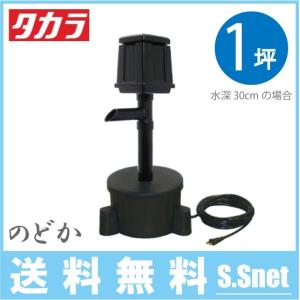 タカラ工業 池ポンプ ウォータークリーナー ちどりR TW-581 庭 循環