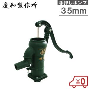 川本ポンプ 手押しポンプ HT35 ダイヤフラム一式 共柄ポンプ 井戸