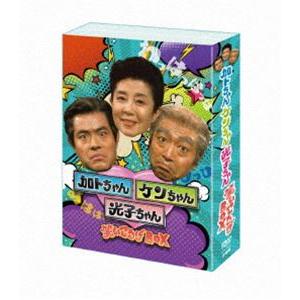 DVD-BOX「加トちゃんケンちゃんごきげんテレビ」 (DVD 3枚組 志村けん