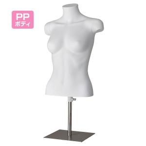 ストア・エキスプレス マネキン トルソー レディース 女性_軽量ABS製