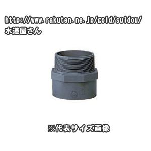 DV継手,DVバルソケ,排水バルブソケット(呼び40A,R1-1/2塩ビネジ)排水