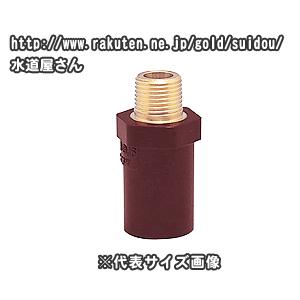 給湯配管用,HT金属入バルブソケット(呼び40A×40Aネジ,R1-1/2金属ネジ