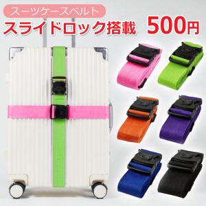 スーツケース 同時購入者様限定 大特価 300円 スライドロック付き